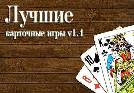 Бура игра в карты
