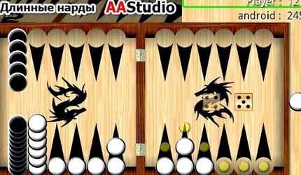 Длинные нарды aastudio скачать