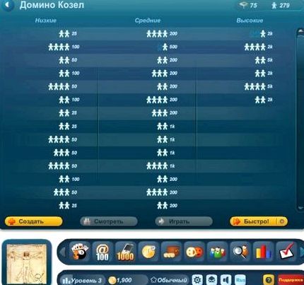 Домино играть бесплатно в козла