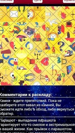 Гадание русский пасьянс бесплатно