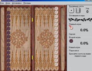 Игра большие нарды скачать бесплатно