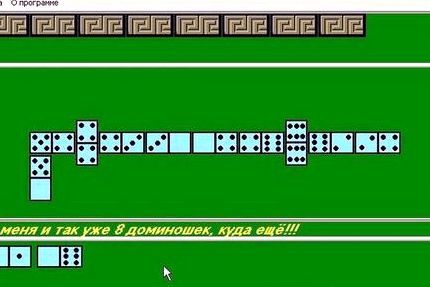 Игра домино играть бесплатно на русском