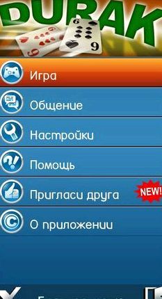 Игра дурак на нокиа 202 скачать