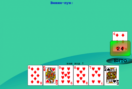 Игра дурак переводной играть