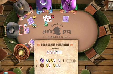 Игра король покера 3 на русском языке
