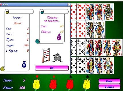 Игра коврик пасьянс играть бесплатно