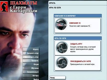 Игра шахматы каспаров скачать бесплатно