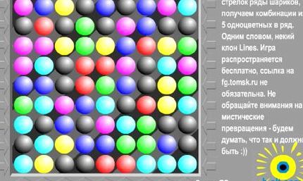 Играть бесплатно 5 шариков в ряд