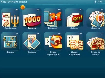 Играть онлайн в 1000 карточная игра