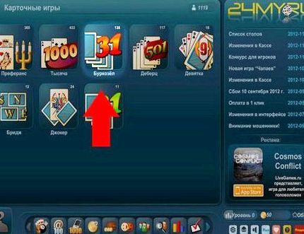 Играть в буркозла онлайн бесплатно без регистрации