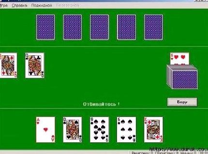 Играть в дурака против компьютера бесплатно