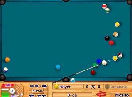 Играть в игры на двоих бильярд