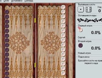 Играть в нарды длинные бесплатно прямо сейчас