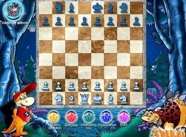 Играть в шахматы с динозаврами онлайн бесплатно