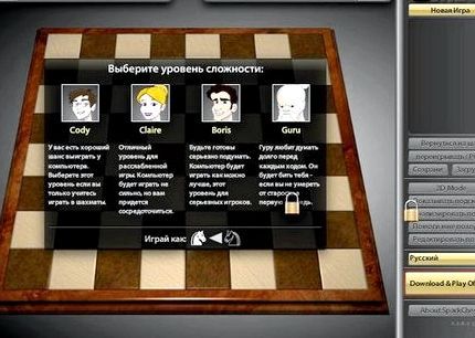 Играть в шахматы во весь экран бесплатно