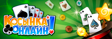 Игры майл ру косынка пасьянс промо
