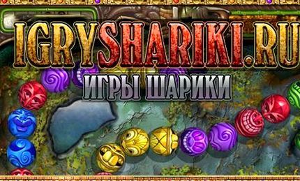 Игры пушистики шарики стрелялки