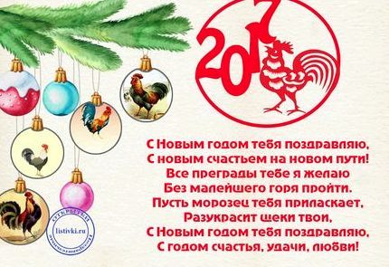Игры сновам годам шарики 2017 скачать бесплатно