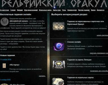 Инпот ру индийский пасьянс
