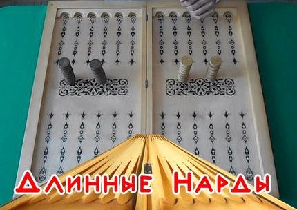 Как играть в длинные нарды видео