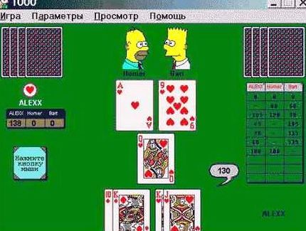 Как играть в карточную игру 1000