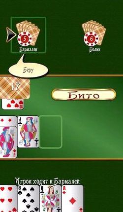 Карточная игра дурак скачать на андроид