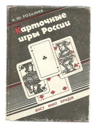 Карточная игра вист винт бридж