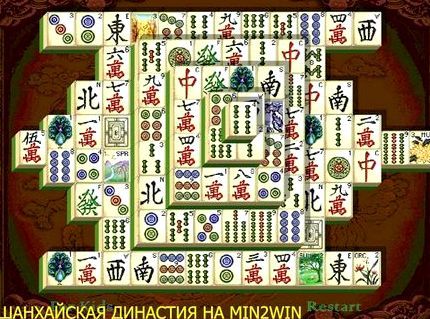 Китайский пасьянс маджонг шанхайский вариант играть бесплатно