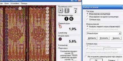 Классические длинные нарды играть с компьютером