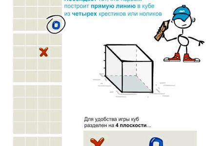Крестики нолики с компьютером