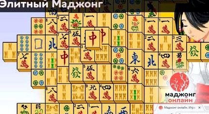 Кухонный маджонг играть бесплатно во весь экран