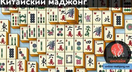 Маджонг бриллианты играть бесплатно во весь экран