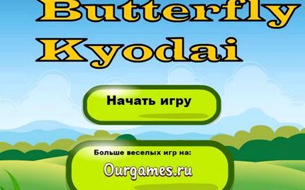 Маджонг играть бесплатно во весь экран
