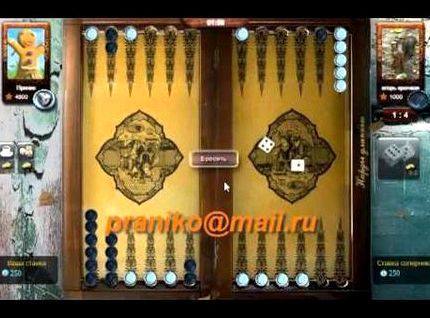 Майл игра ру нарды длинные