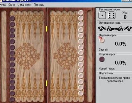 Нарды обычные играть бесплатно