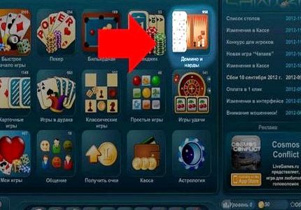 Нарды онлайн играть с другом