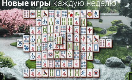 Пасьянс маджонг играть бесплатно без регистрации