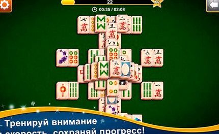 Пасьянс маджонг игры нового поколения