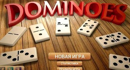 Пирамида из домино играть онлайн