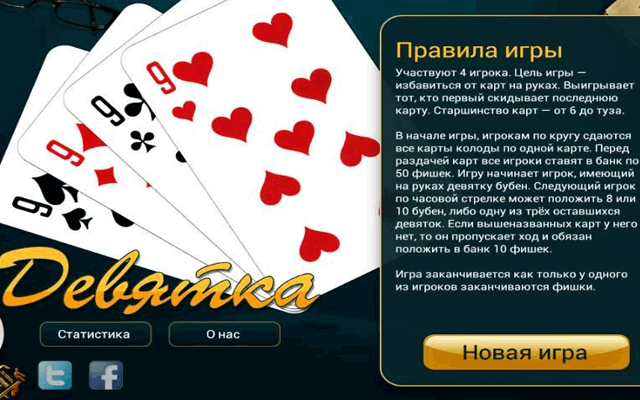 Нажмите здесь для начала игры