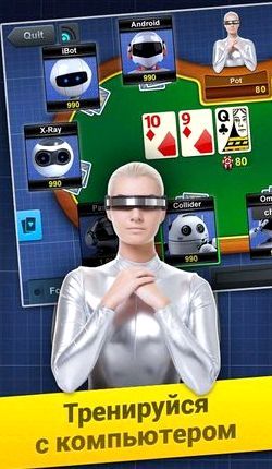 Покер арена онлайн играть бесплатно