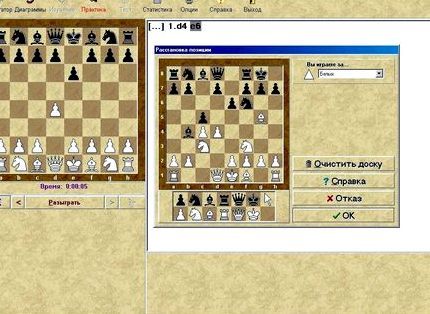 Программа для игры в шахматы с компьютером