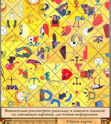Разложить пасьянс индийский онлайн бесплатно
