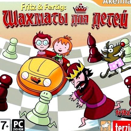 Шахматы для детей скачать бесплатно