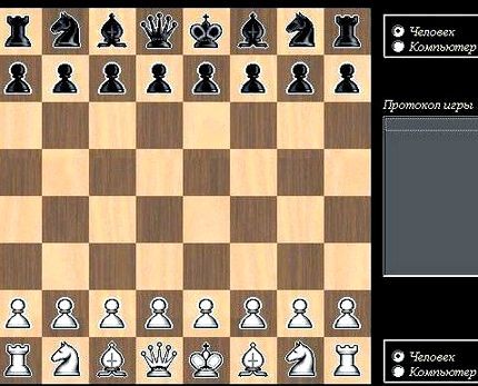Шахматы играть с компьютером 1 уровень