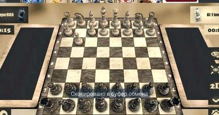 Шахматы играть вдвоем