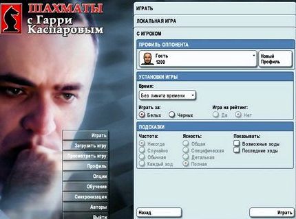 Шахматы каспаров играть с компьютером бесплатно