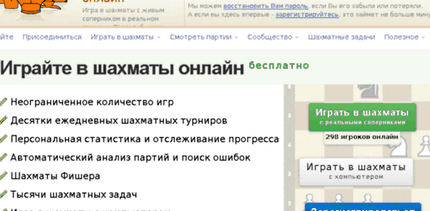 Шахматы самара онлайн играть без регистрации