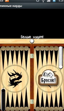 Скачать бесплатно игру длинные нарды на планшет