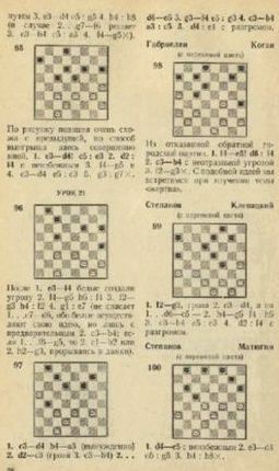 Скачать бесплатно самоучитель игры в русские шашки